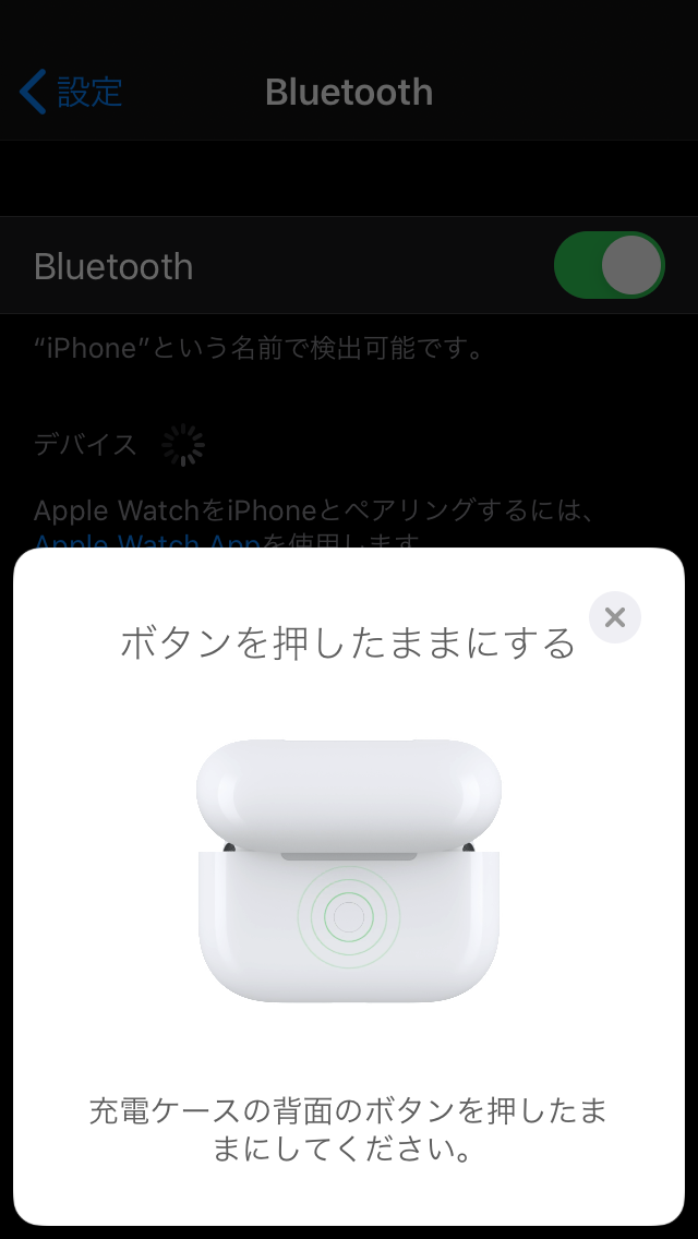 AirPods Pro iPhone 接続 ケース背面ボタン