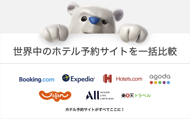 ホテルズコンバインド ホテル予約サイト比較