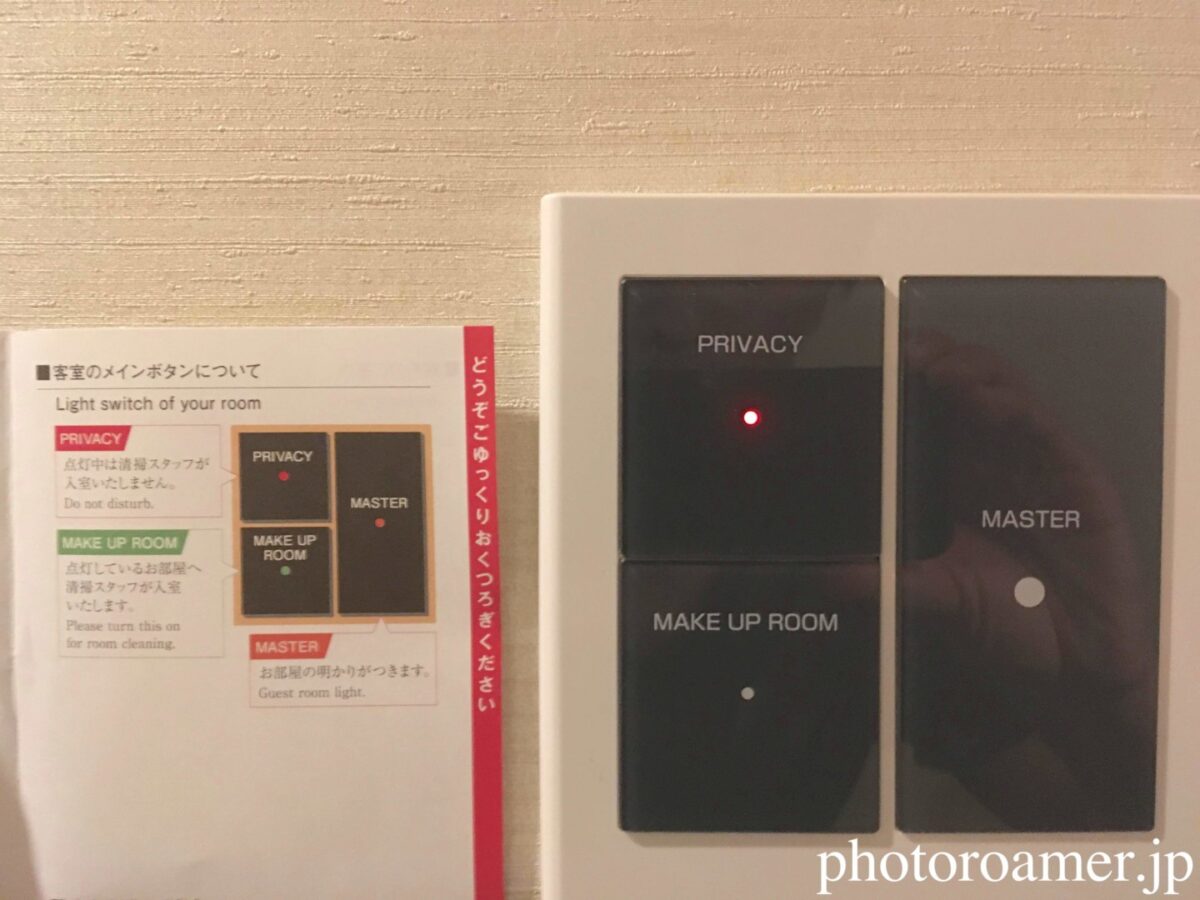 ホテルJALシティ札幌中島公園 部屋 入り口 電気スイッチ
