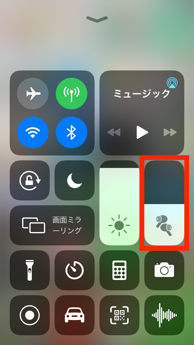 AirPods Pro iPhone コントロール画面