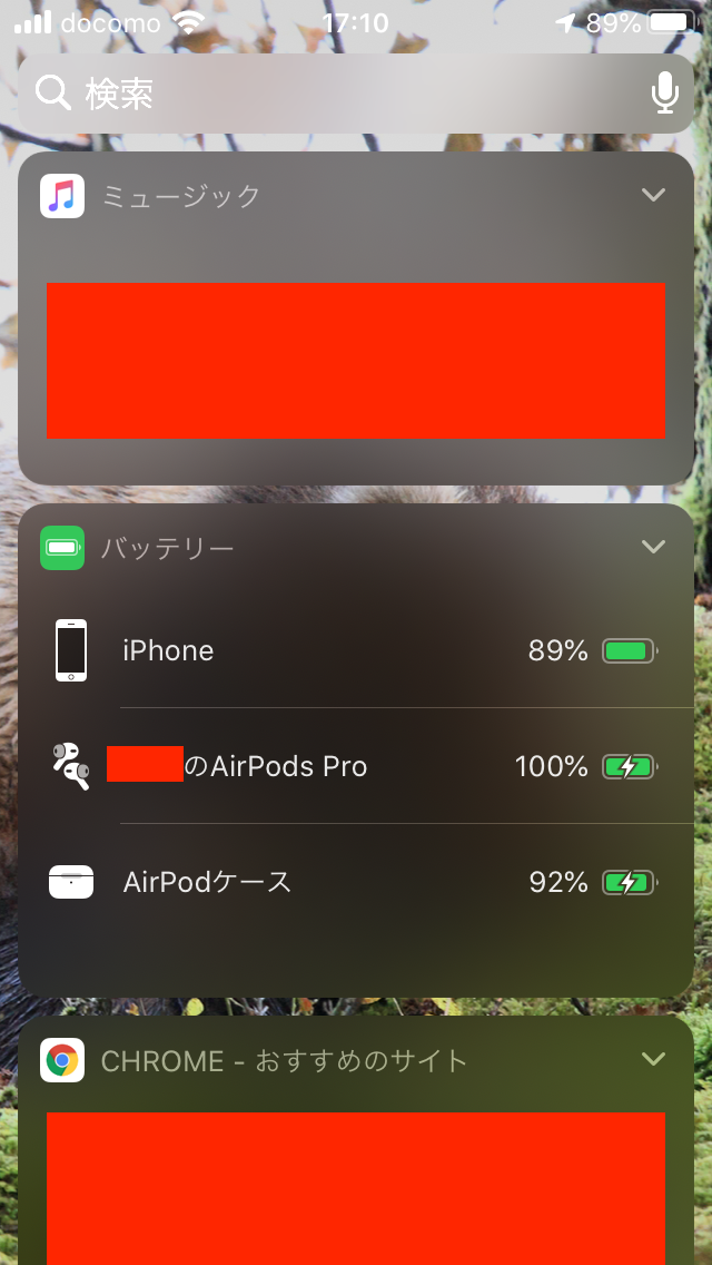 AirPods Pro 充電確認 iPhone スワイプ