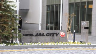 ホテルJALシティ札幌中島公園 ホテル入り口 看板