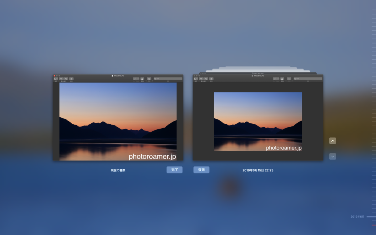 Macのプレビューで保存済みの写真を編集前の状態に復元する方法 フォトロマ