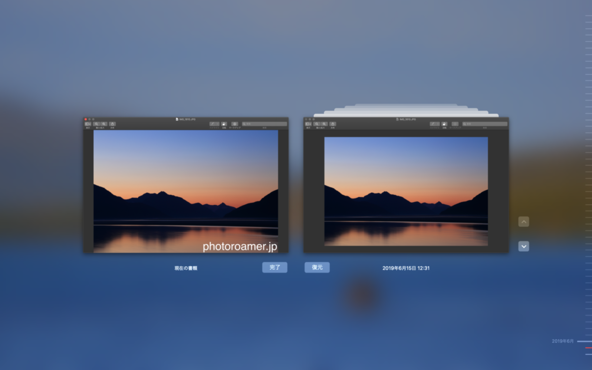 Macのプレビューで保存済みの写真を編集前の状態に復元する方法 フォトロマ