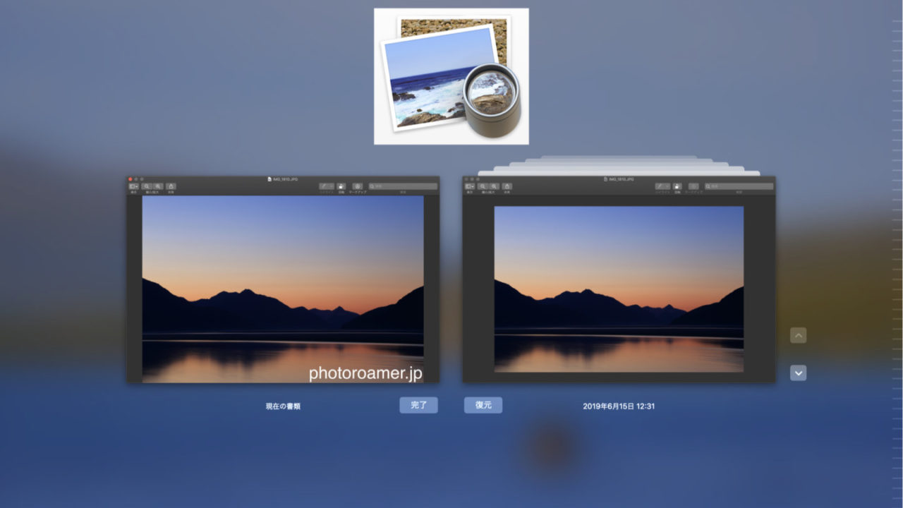 Macのプレビューで保存済みの写真を編集前の状態に復元する方法 フォトロマ