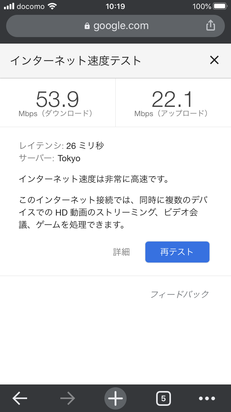 道の駅 三笠 WiFi