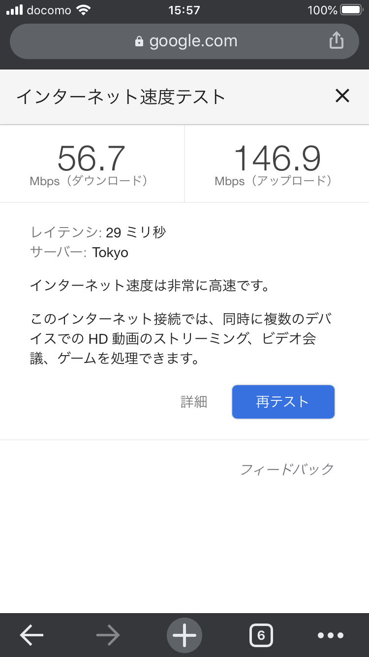 道の駅 おんねゆ温泉 WiFi