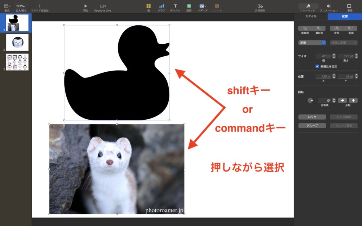 Keynote 写真 トリミング 図形 写真 選択