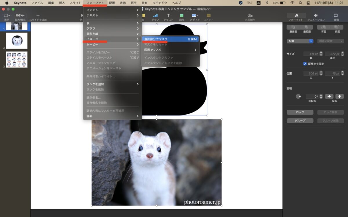 Macのkeynoteアプリで好きな形に写真をトリミングする方法 フォトロマ