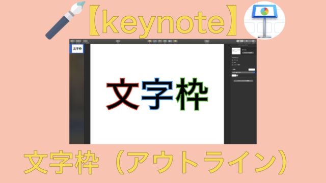 Macのkeynoteアプリで好きな形に写真をトリミングする方法 フォトロマ