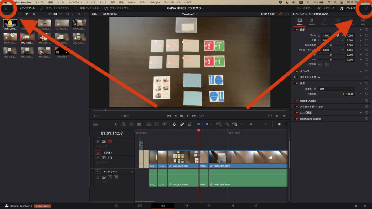 DaVinci Resolve タイムライン全表示2