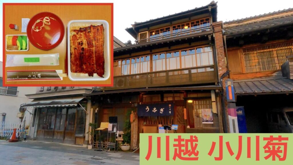 小川菊 アイキャッチ画像