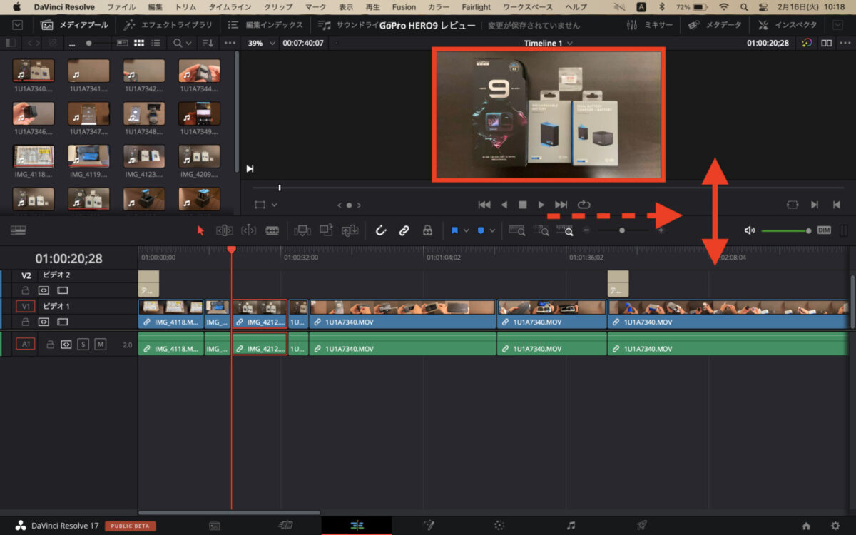 DaVinci Resolve 編集画面サイズ変更1