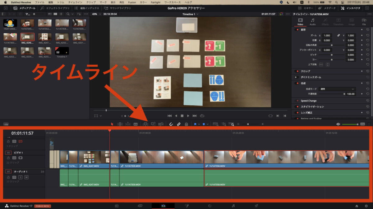 DaVinci Resolve タイムライン全表示3