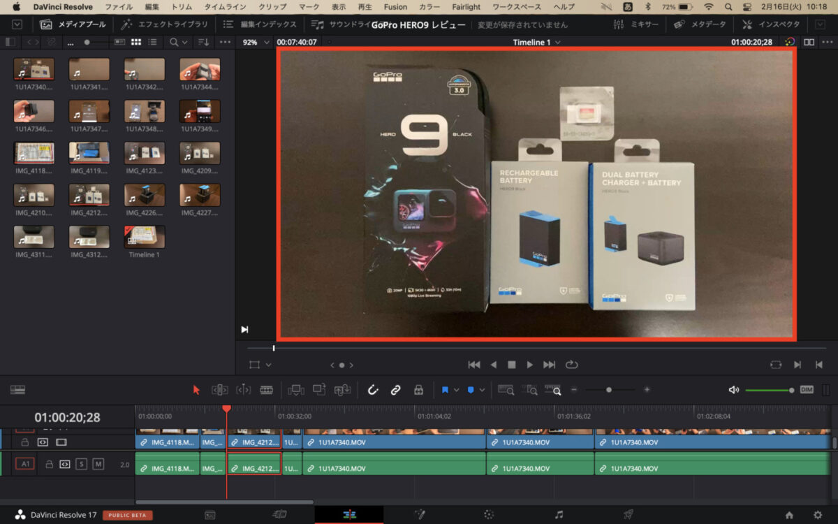 DaVinci Resolve 編集画面サイズ変更2