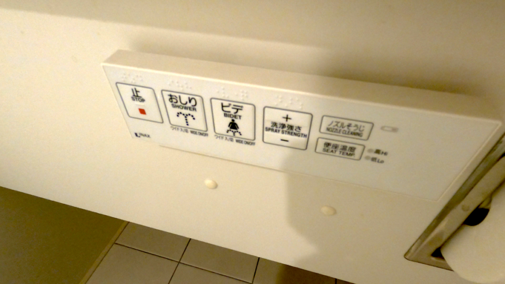 札幌グランドホテル お風呂 ウォシュレット