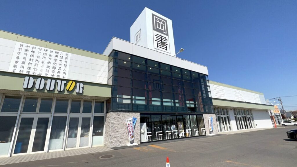 帯広イーストモール店 岡書 店舗外観