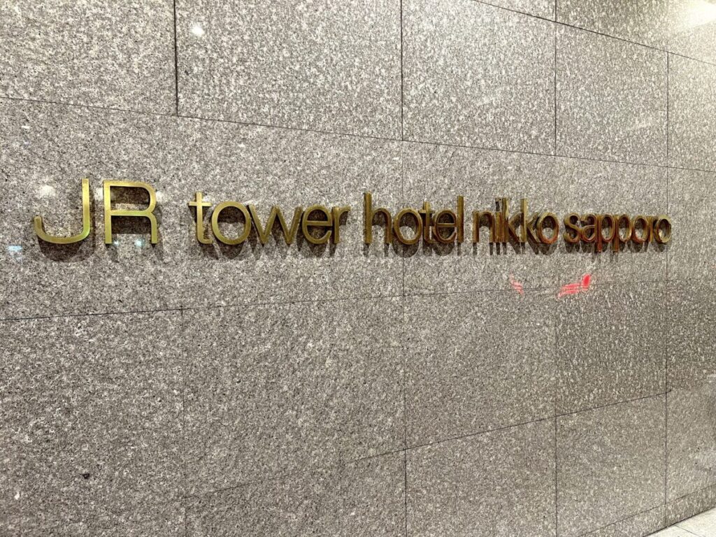 JRタワーホテル日航札幌 ロゴ