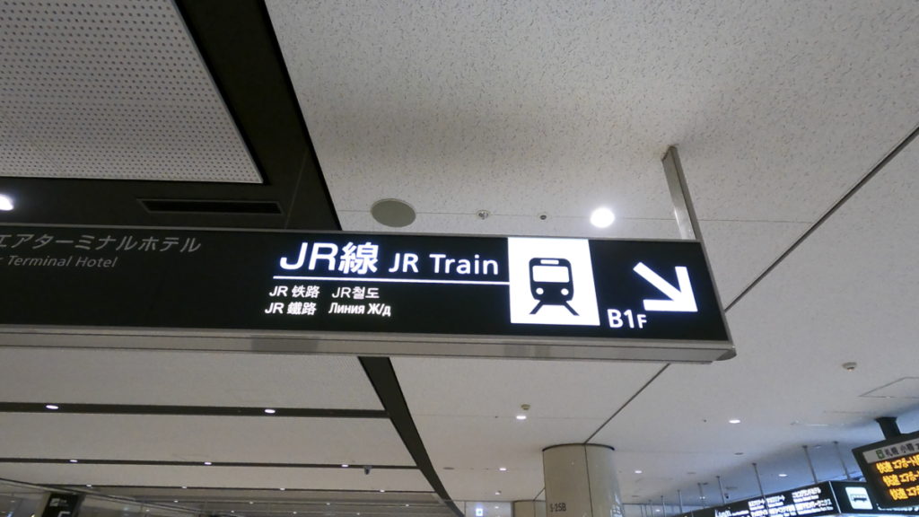新千歳空港 JR乗り場 入り口3