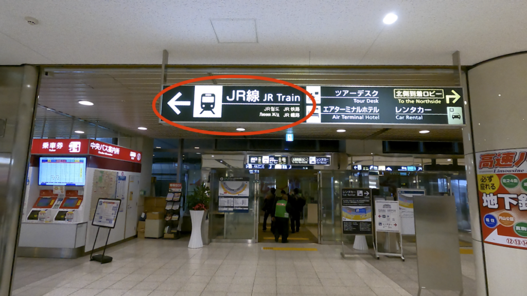 新千歳空港 札幌駅 電車 行き方4 JR入り口