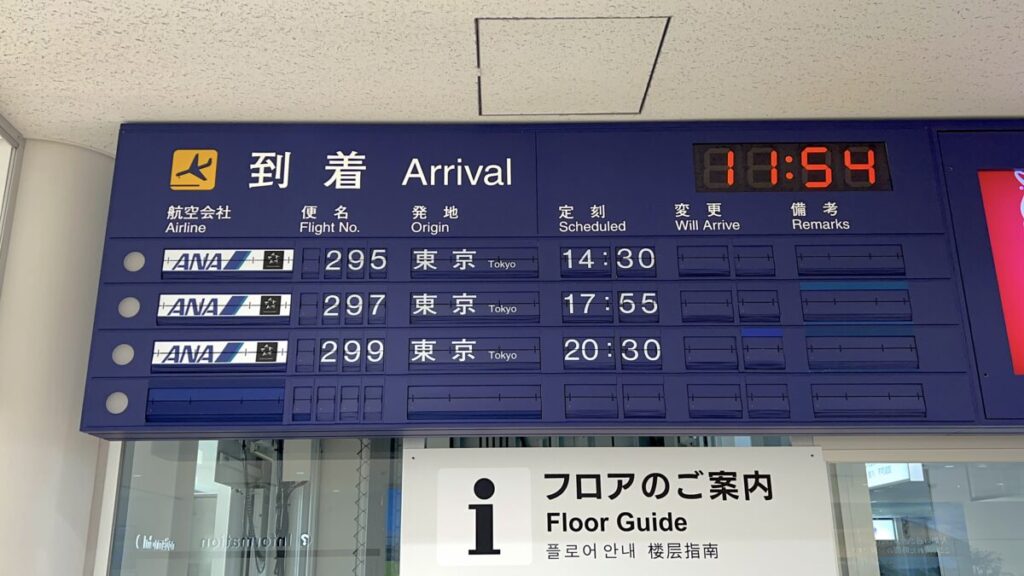 【車中泊で日本一周ひとり旅61日目】鳥取空港