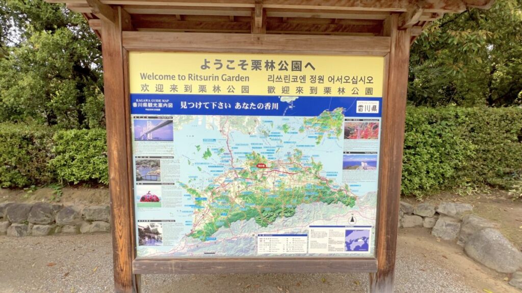 【車中泊で日本一周ひとり旅64日目】栗林公園 入り口