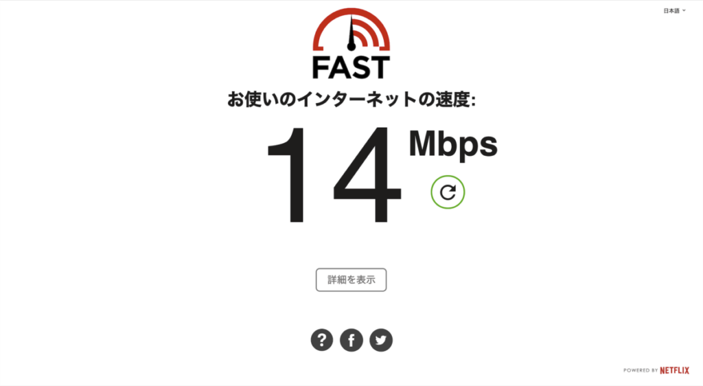 ドーミーイン旭川 WiFi環境