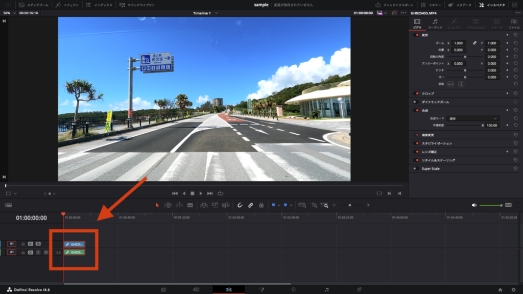 DaVinci Resolve モザイク 固定1