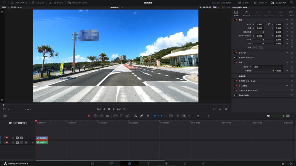 DaVinci Resolve モザイク 固定7.5