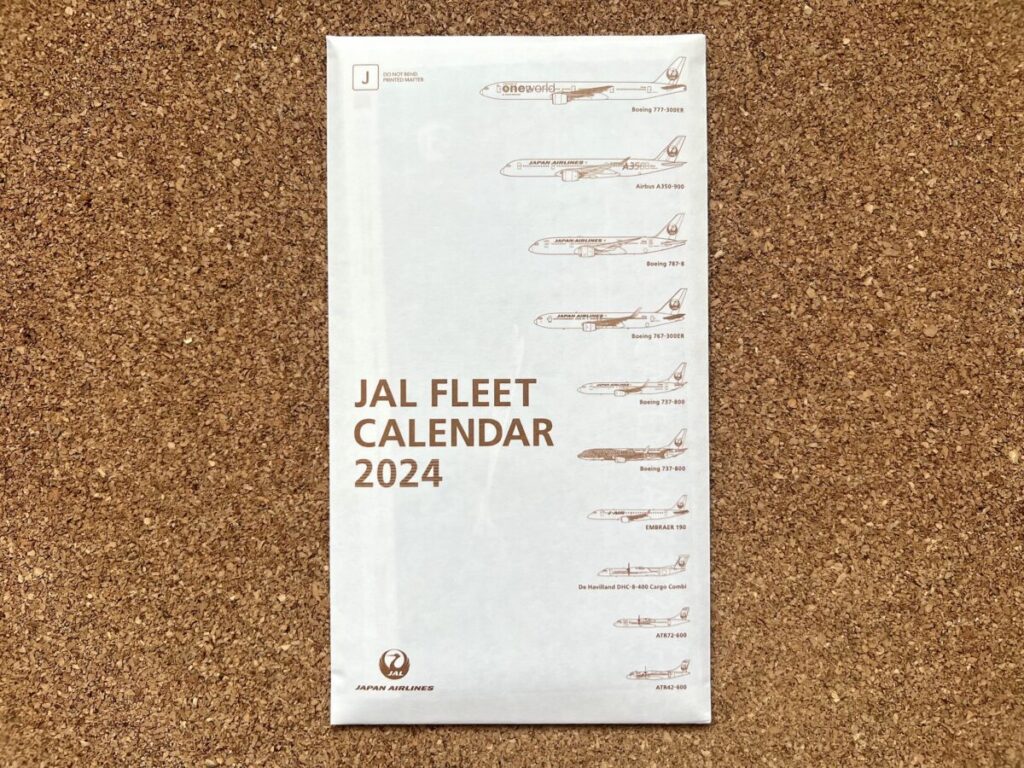 JAL カレンダー 2024 封筒