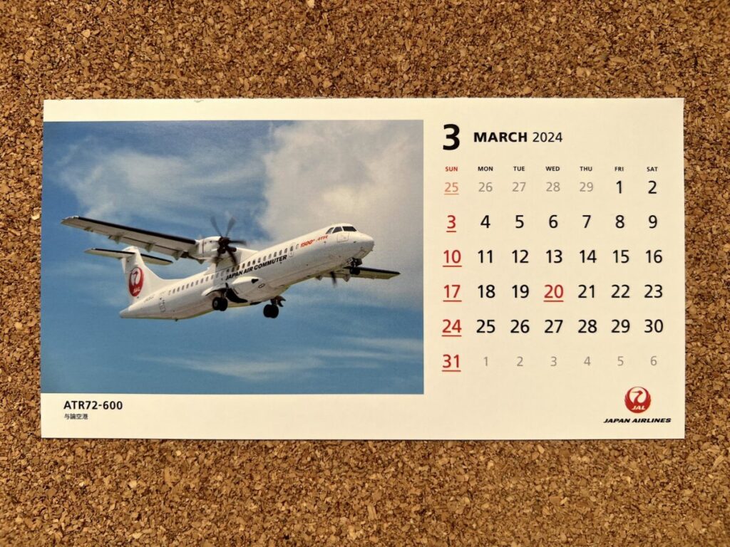 JAL カレンダー 2024 3月