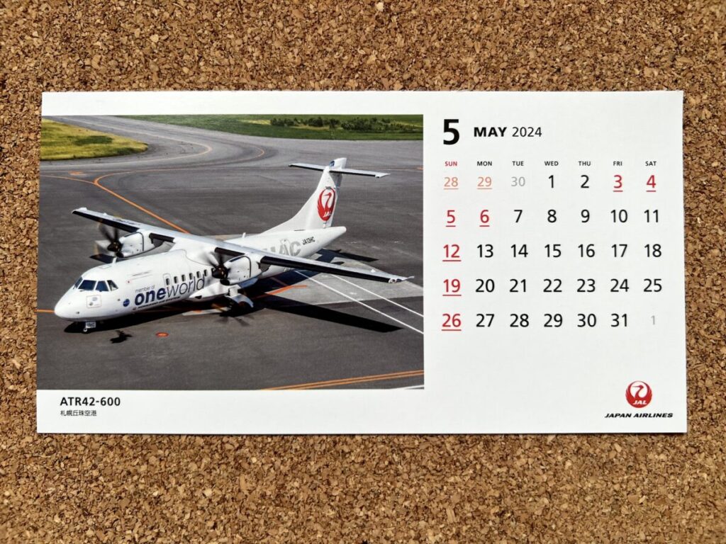 JAL カレンダー 2024 5月