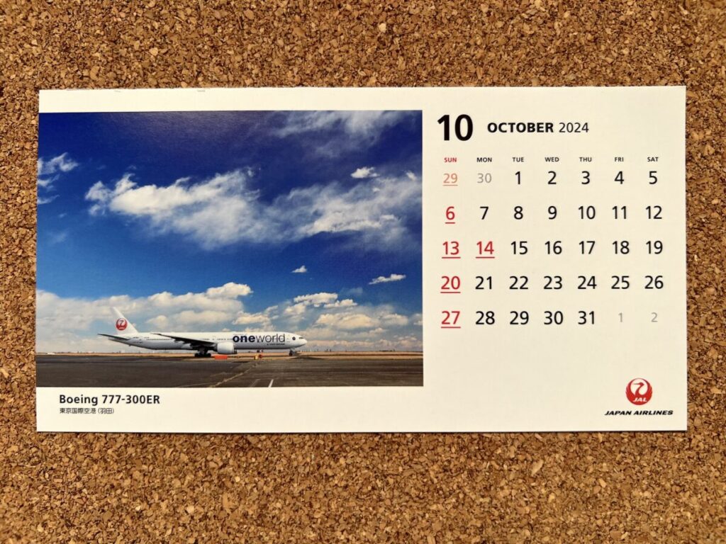 JAL カレンダー 2024 10月