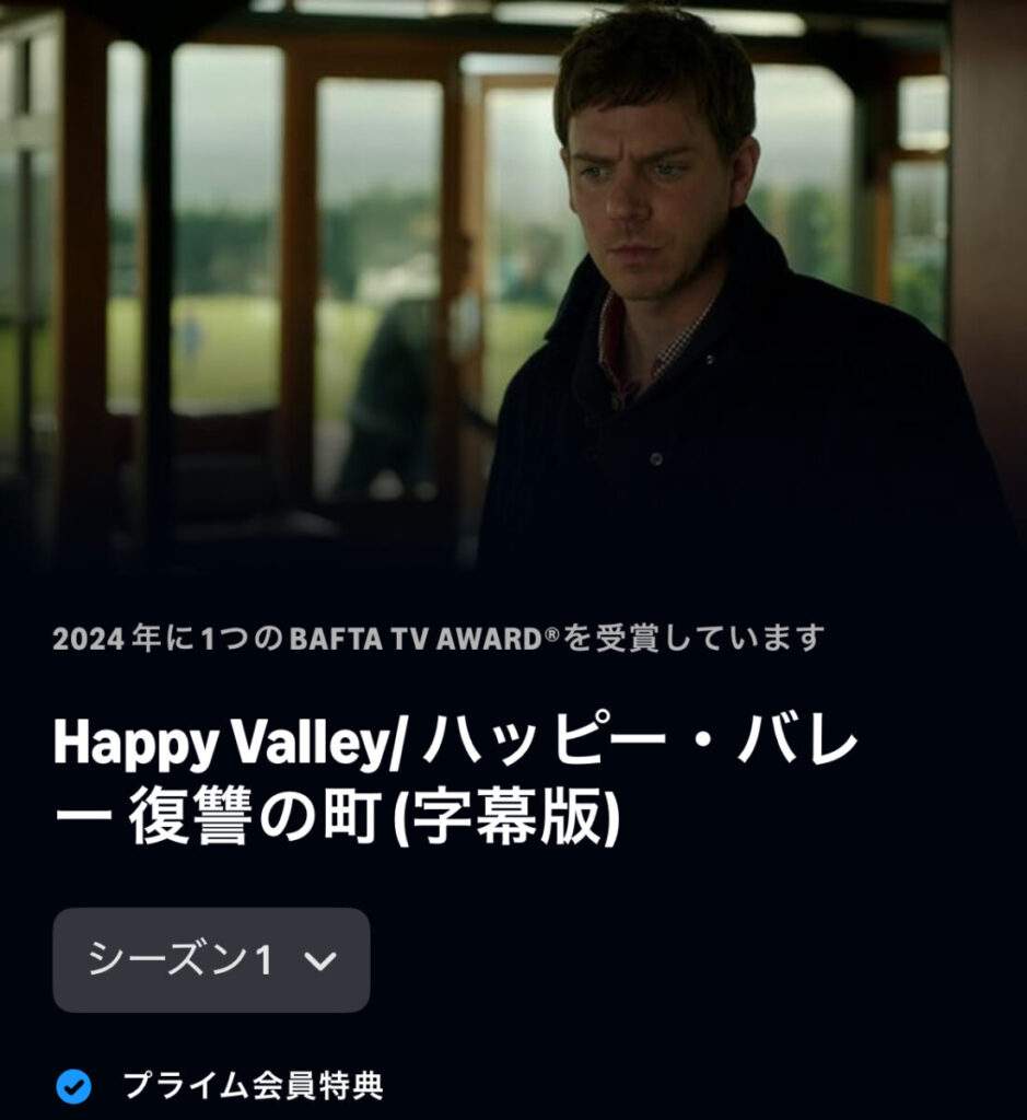 Happy Valley: ハッピー・バレー 復讐の町1