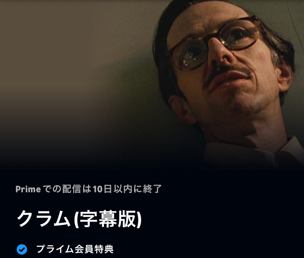クラム