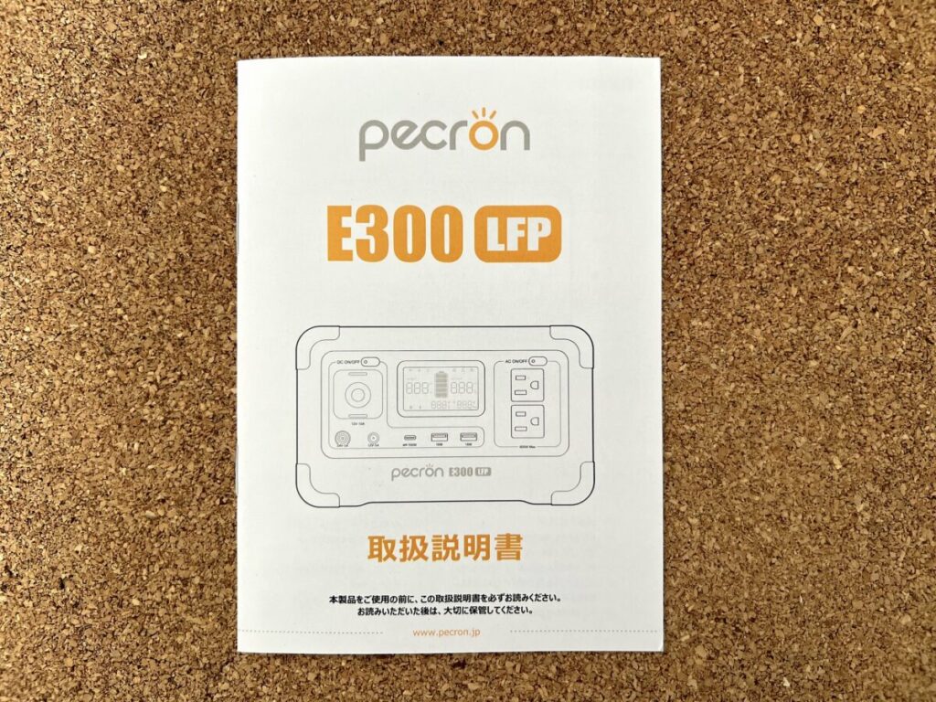 PECRON ポータブル電源 E300LFP 説明書