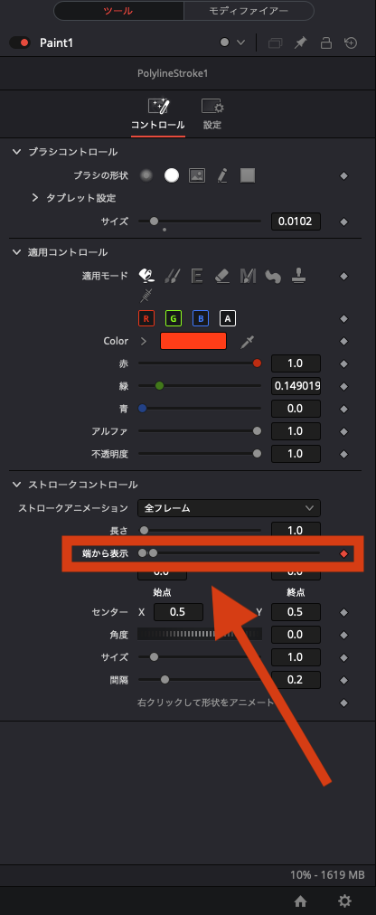 DaVinci Resolve 地図 動く線 fusion16