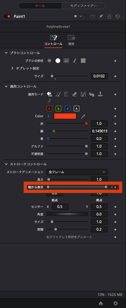 DaVinci Resolve 地図 動く線 fusion18