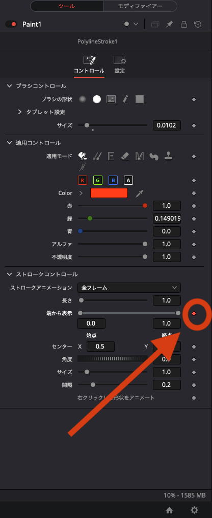 DaVinci Resolve 地図 動く線 fusion15