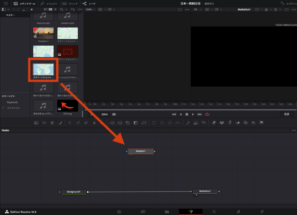 DaVinci Resolve 地図 動く線 fusion3