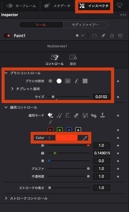 DaVinci Resolve 地図 動く線 fusion10