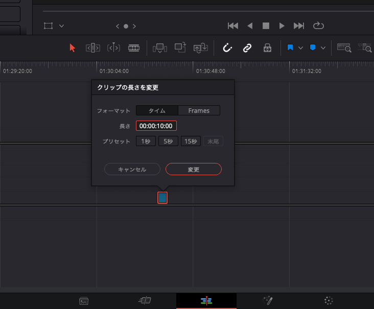 DaVinci Resolve 地図 動く線 エディットページ クリップの長さ2