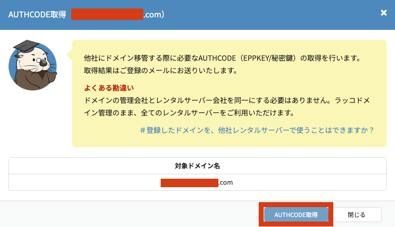 17.AUTH CODE取得