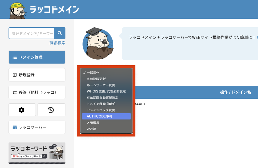 16.AUTH CODE取得