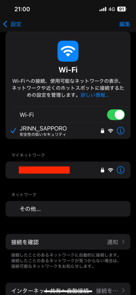 JRイン札幌 WiFi 通信速度