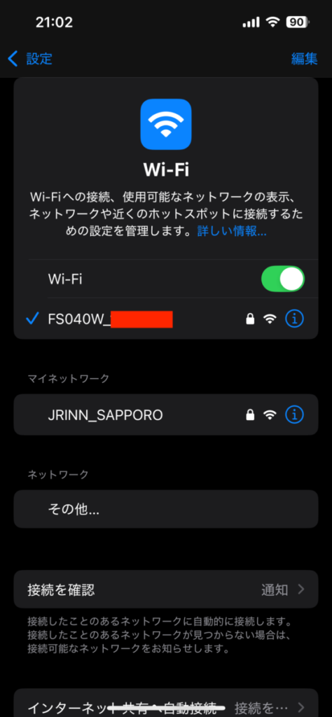 JRイン札幌 WiFi 通信速度 楽天モバイル