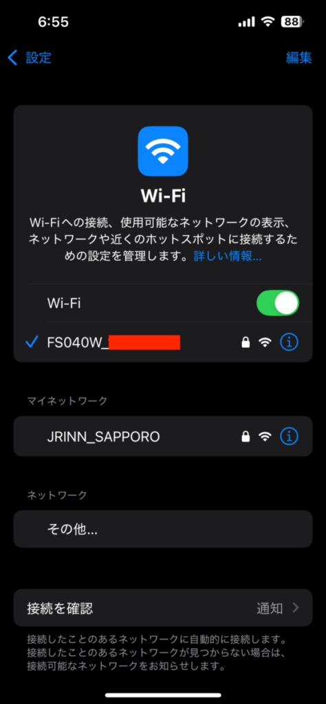 JRイン札幌 WiFi 通信速度 楽天モバイル 7時計測