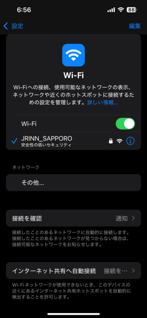 JRイン札幌 WiFi 通信速度 7時計測