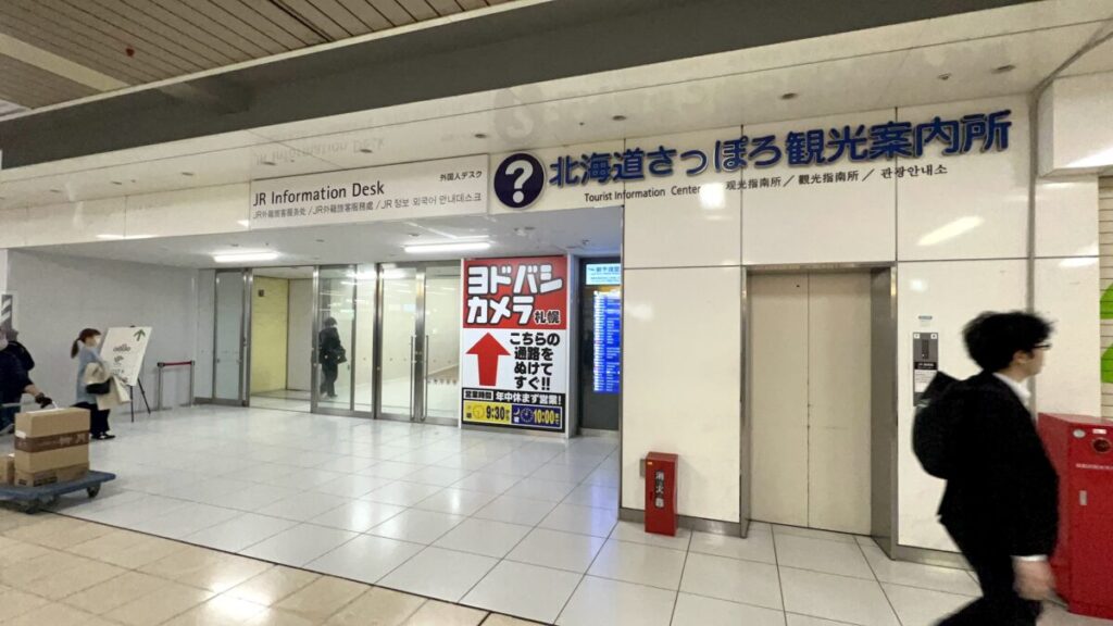 JRイン札幌 アクセス 札幌駅西口 駅構内