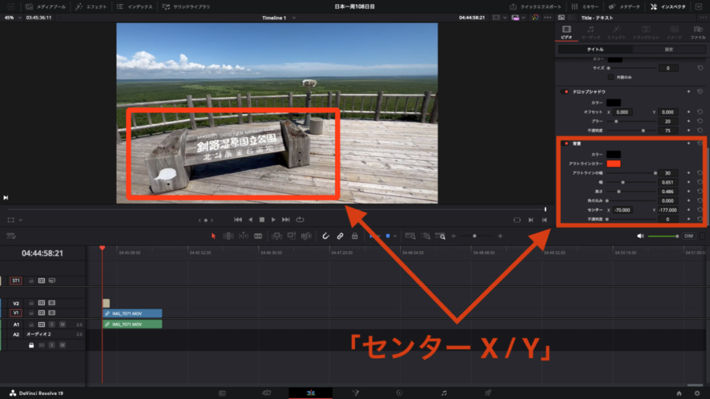 DaVinci Resolve 枠 位置調整 XY